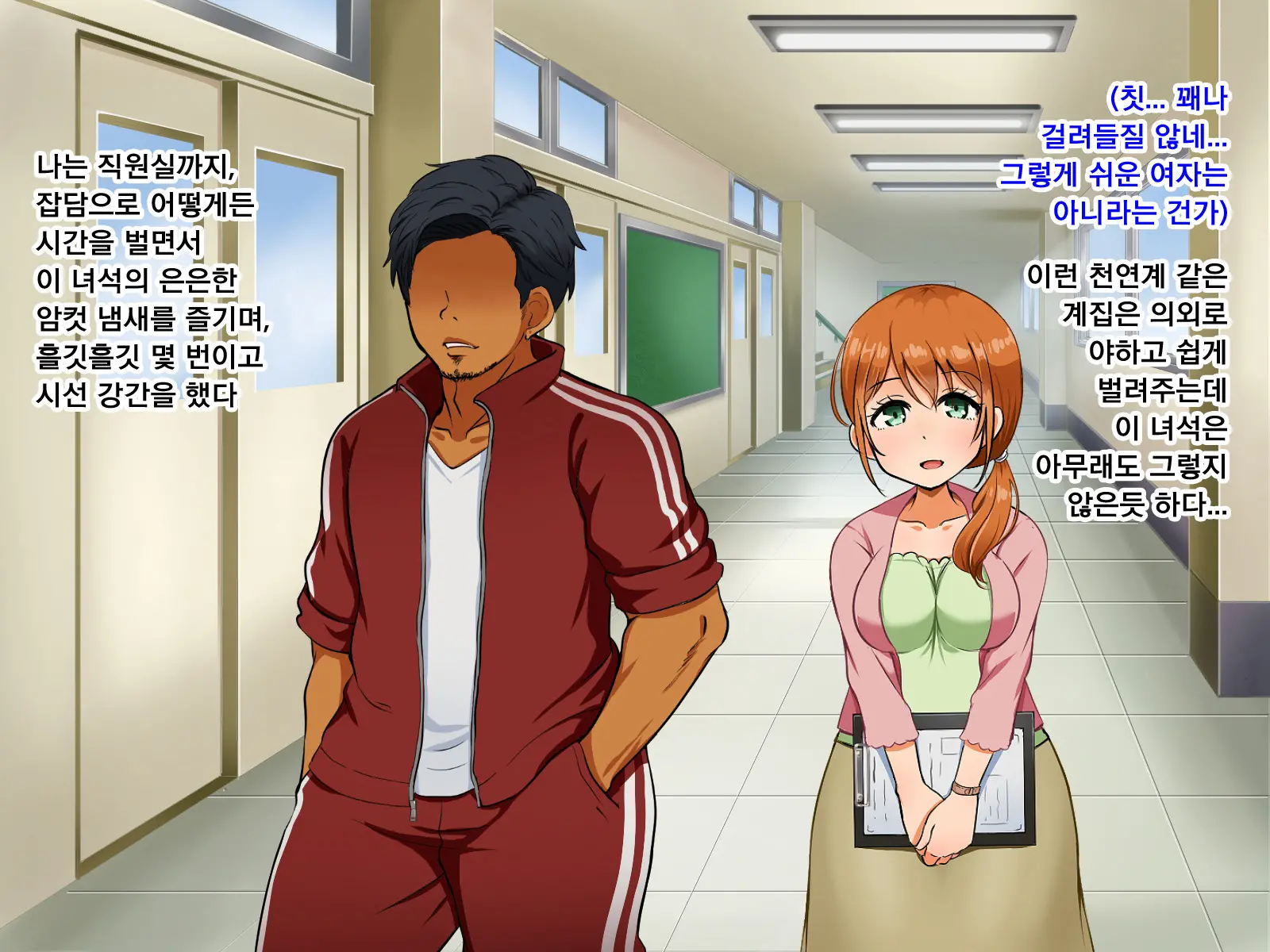 Boku Ga Koishita Sensei Wa Yarichin Ni Nerawaremashita. | 내가 사랑한 선생님은 호색한에게 노려졌습니다.